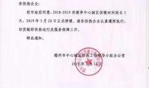 德州供暖最新爆料,揭秘最新爆料背后的真相与挑战