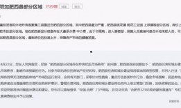 爆料合肥建工借款事件最新,揭秘巨额债务背后的真相